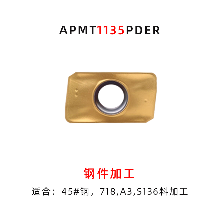 数控APMT1604PDER/R5/R6刀片硬质合金加工中心1135铣刀片R0.8刀粒 - 图2
