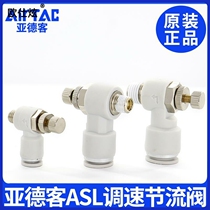 Yad polite tube union cylinder one-way throttle valve PSL ASL4 6 8 12-M3M5 01 02 02 04 04