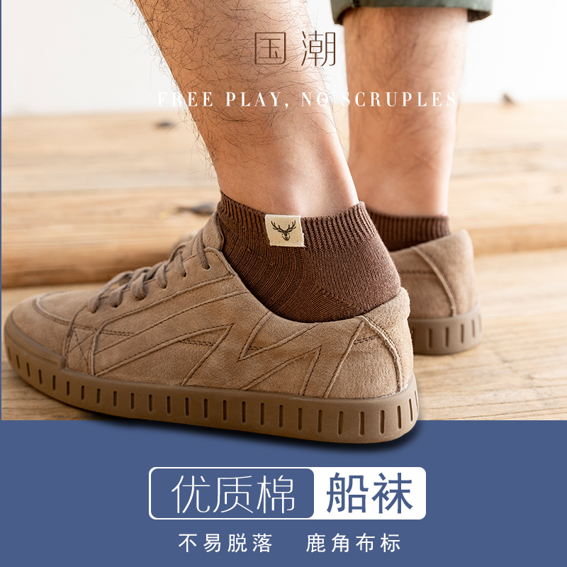 魅萱旗舰店袜子男潮短袜船袜夏天男士纯棉春夏季薄款透气防臭吸汗低帮运动袜1
