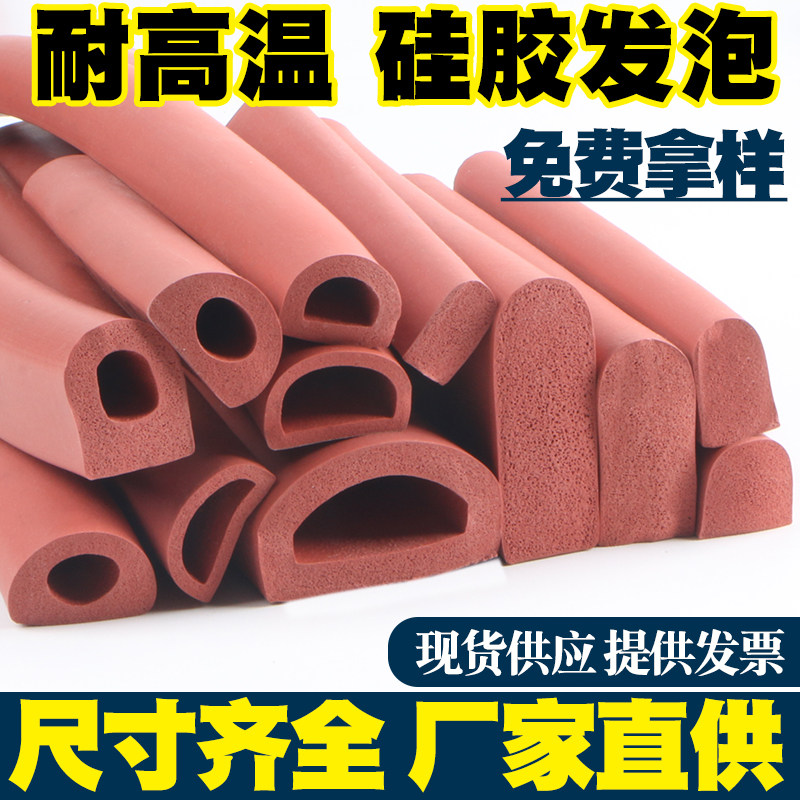 D型硅胶密封条半圆带背胶耐高温胶条自粘空心条防撞减震隔音门窗,淘宝优惠券,粉丝福利购,淘宝优惠卷