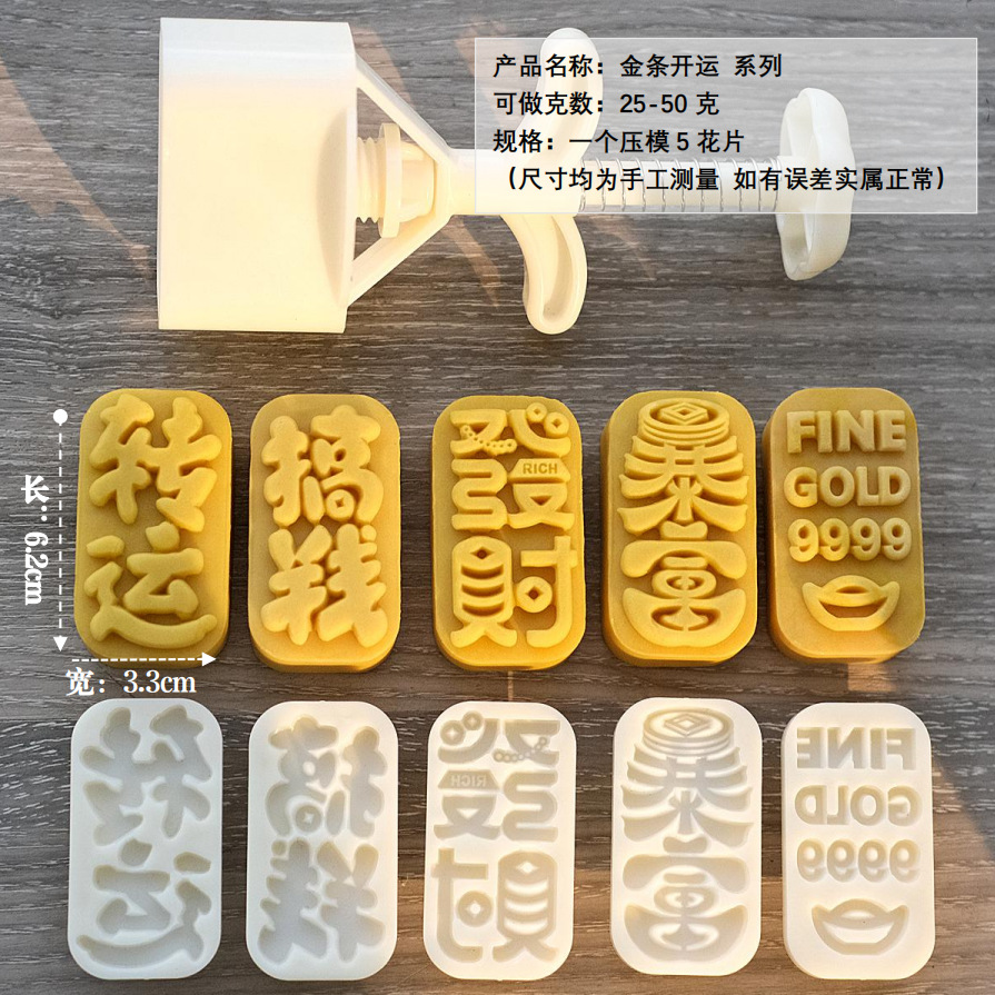 元宝糕点模具立体金条月饼馒头青团米粿绿豆糕山药糕模30g50g75g-图2