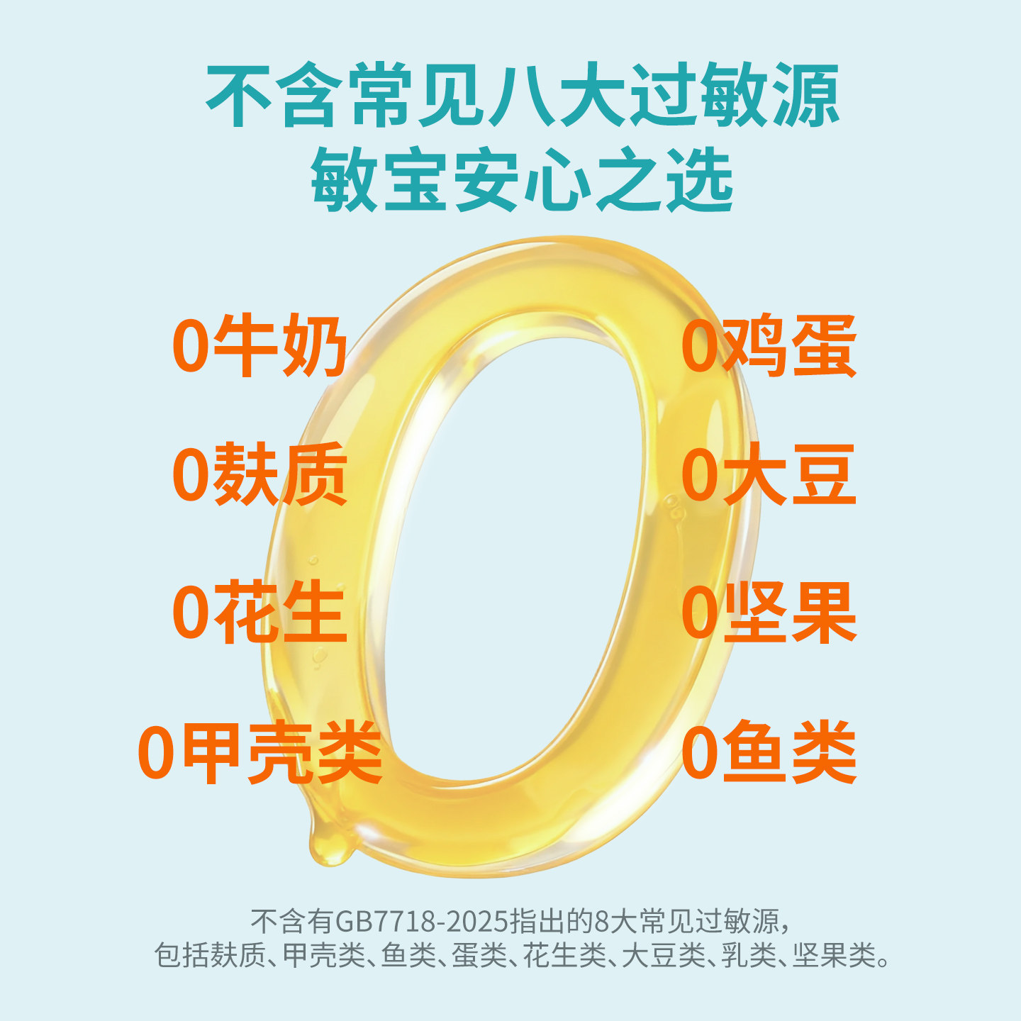 优天力营养包牛奶过敏宝宝复合维生素婴幼儿儿童国家优星甜橙无敏,淘宝优惠券,粉丝福利购,淘宝优惠卷