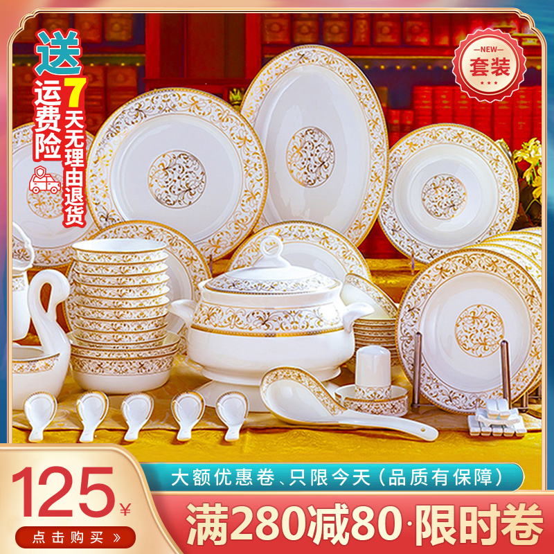 碗碟套装家用景德镇陶瓷特价餐具中欧式骨瓷碗盘筷乔迁赠组合礼品