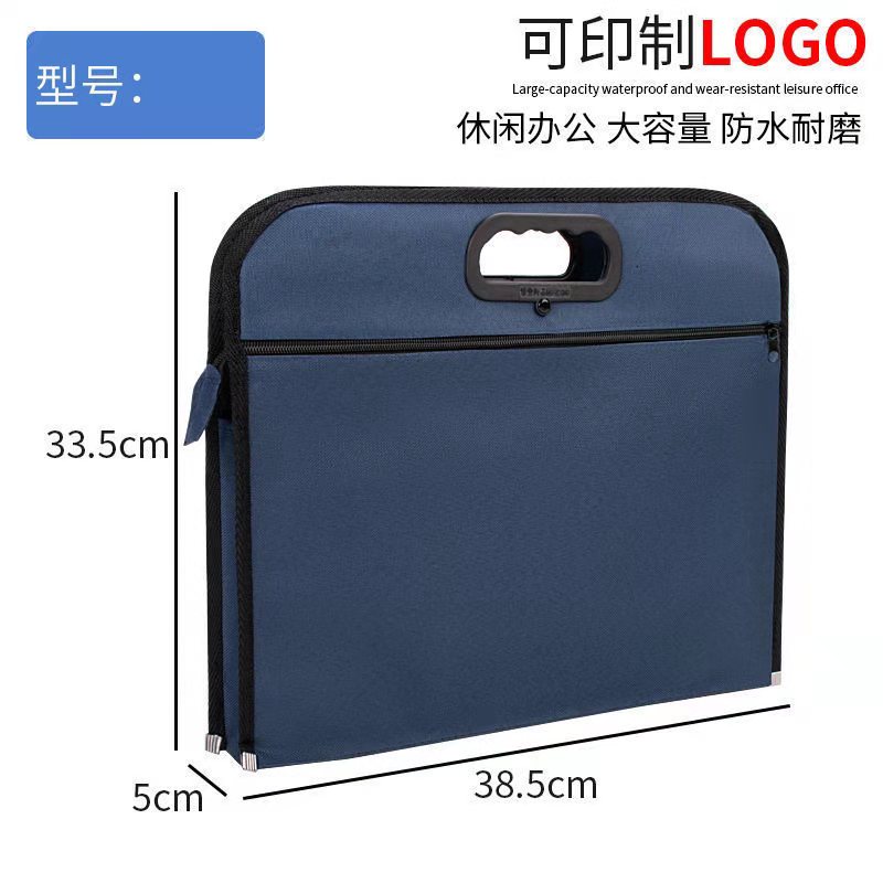 手提文件包 牛津会议袋资料袋学生补课B4 拉链袋定制免费印刷LOGO - 图0