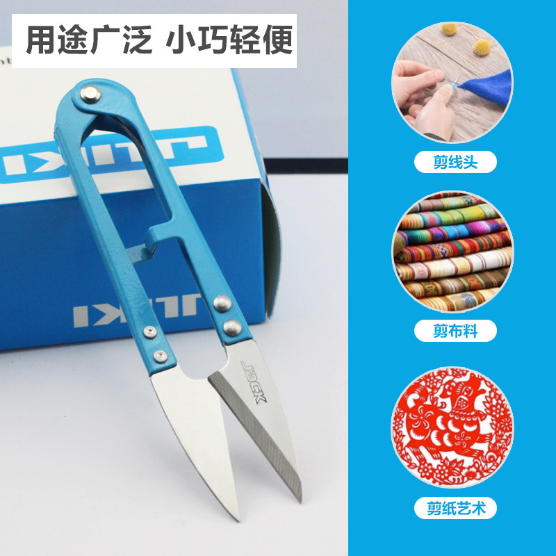 杰克铁柄小纱剪U型弹簧小剪刀十字绣手工DIY线头剪裁缝剪家用剪刀,淘宝优惠券,粉丝福利购,淘宝优惠卷