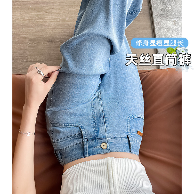 八分天丝直筒牛仔裤女夏季薄款2026新款小个子轻薄冰丝垂感阔腿裤