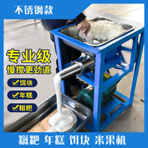 Large commercial stainless steel cooked rice rice cake machine Glutinous Rice Cake Machine Bait Block Machine White Fruit Machine Fine And Energetic and Glutinous Rice Cake Machine