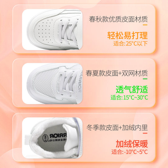 回力男童小白鞋2025冬季新款儿童运动鞋女童鞋子加绒白色学生板鞋