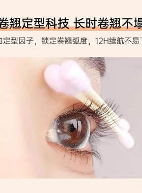 卡梅拉睫毛定型液打底膏卷翘透明