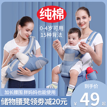 Baby Waist Stool Braces Baby Light Multifunction Front And Rear Dual-use Front Holding Type Four Seasons Huva Deity to Emancipate Hands
