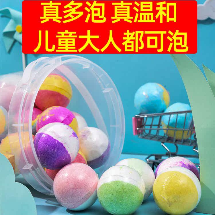 浴盐球精油沐浴球宝宝泡澡球 歌歌兰妮上菏浴盐