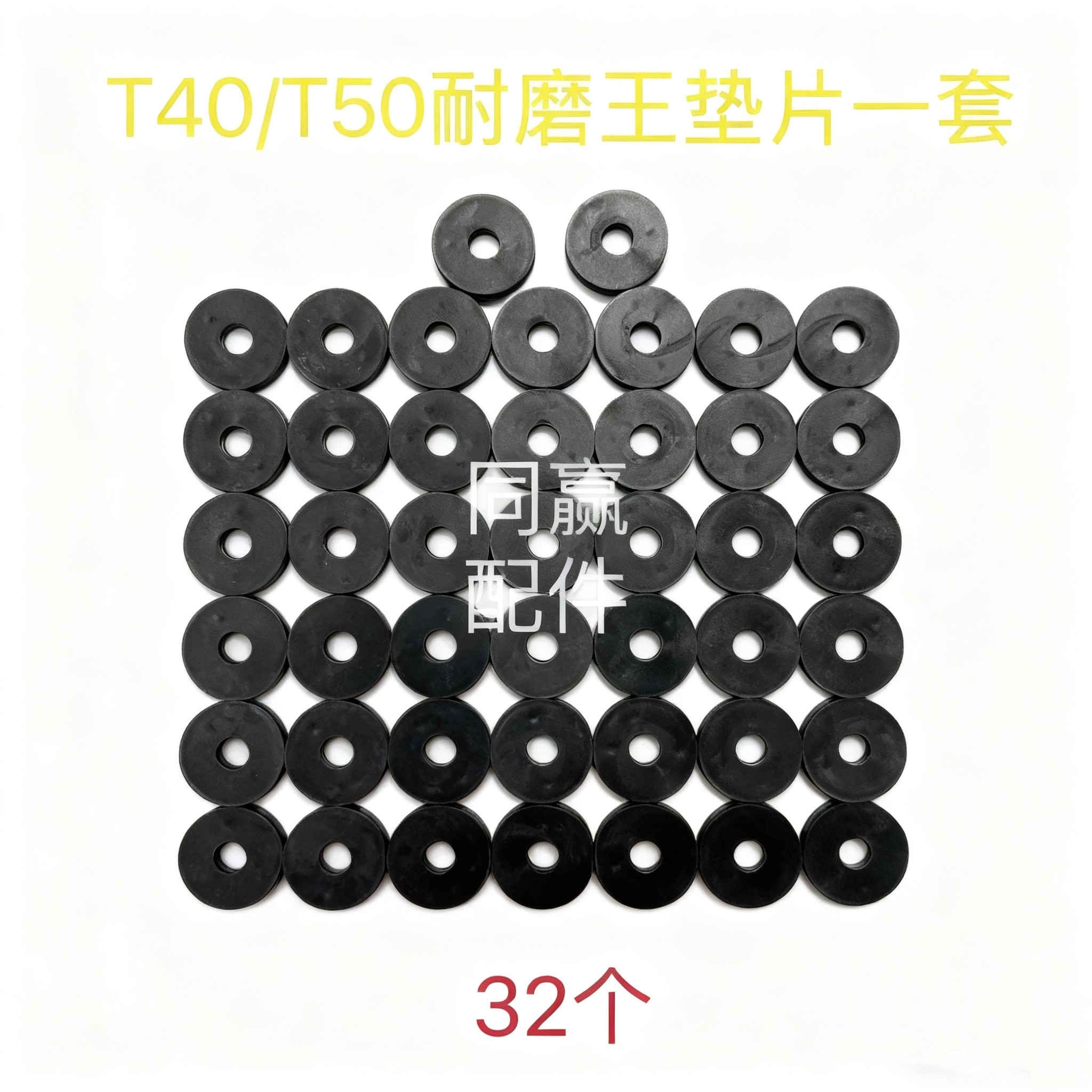 植保机零配件T100T70PT70T60T50T40耐磨王加强款牛筋垫片,淘宝优惠券,粉丝福利购,淘宝优惠卷