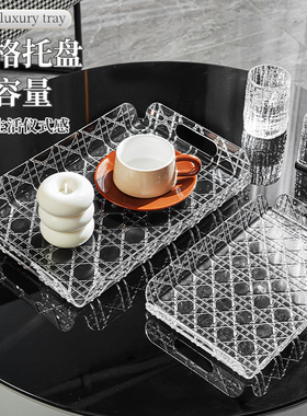 藤格纹茶盘轻奢高档2025新款杯子水杯长方形托盘家用美容客厅