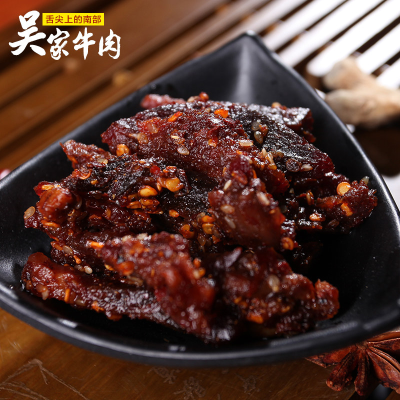 吴家麻辣牛肉干肉类休闲零食熟牛肉120g开袋即食小吃真空四川特产,淘宝优惠券,粉丝福利购,淘宝优惠卷