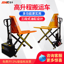 Arrow cart High rise stroke carrying car Mobile scissor fork-type manual hydraulic forklift electric self-induction lifting designation height