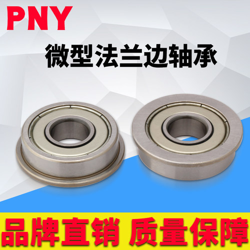 带挡边法兰杯式轴承F684Z ZZ 内径4mm外径9mm厚度4mm 台阶小微型 - 图0