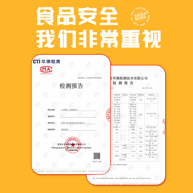 食大能砂锅土豆粉带调酱料东北麻辣烫螺蛳粉过桥米线速食方便食品