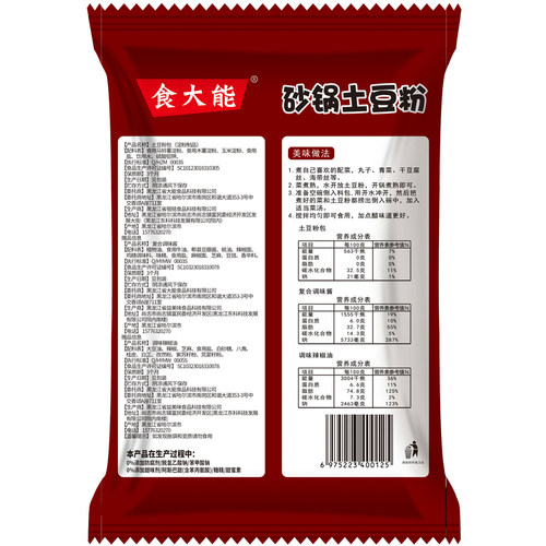 食大能砂锅土豆粉带调料包真空东北正宗麻辣烫味酸辣螺蛳粉 - 图2