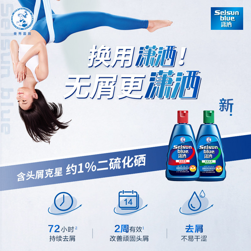  曼秀雷敦真月影洗发水