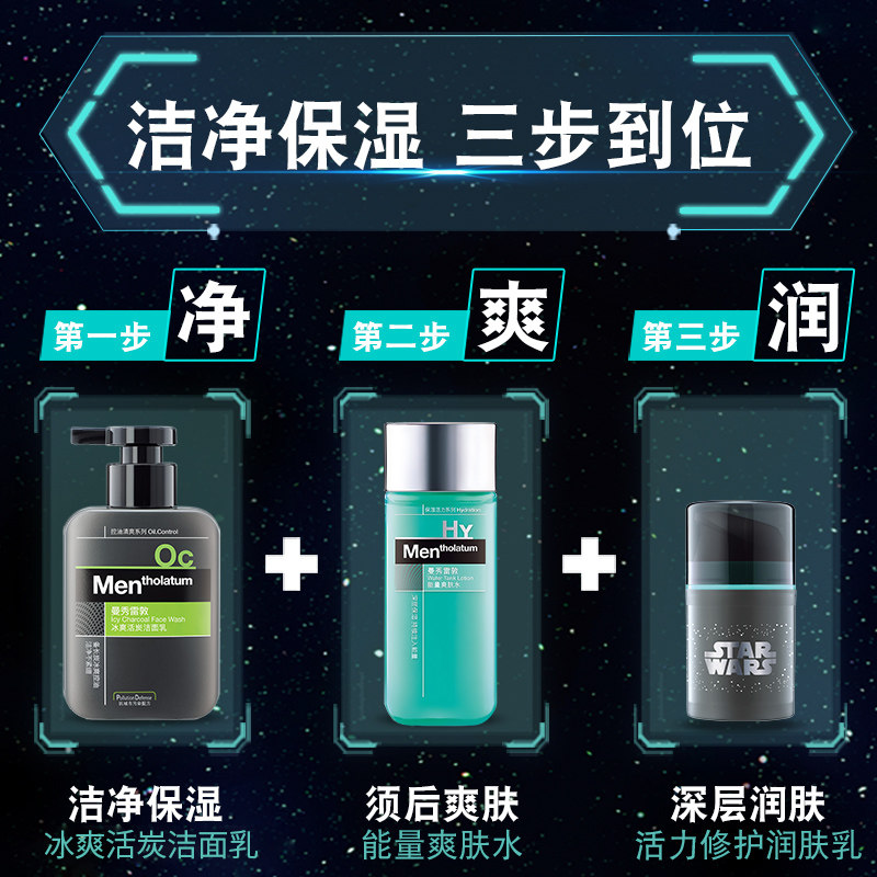 曼秀雷敦男士护肤品套装控油洗面奶 曼秀雷敦真月影男士护理套装