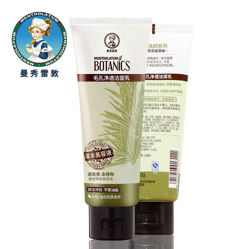 曼秀雷敦毛孔100g深层清洁洁面乳 曼秀雷敦真月影洁面