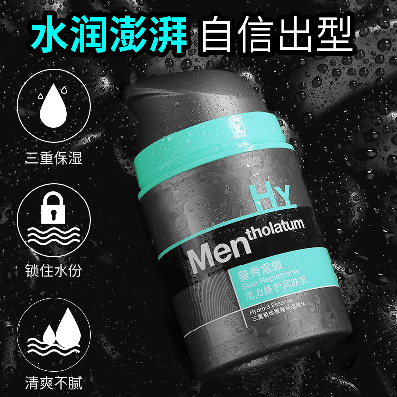 曼秀雷敦男士护肤品套装控油洗面奶 曼秀雷敦真月影男士护理套装