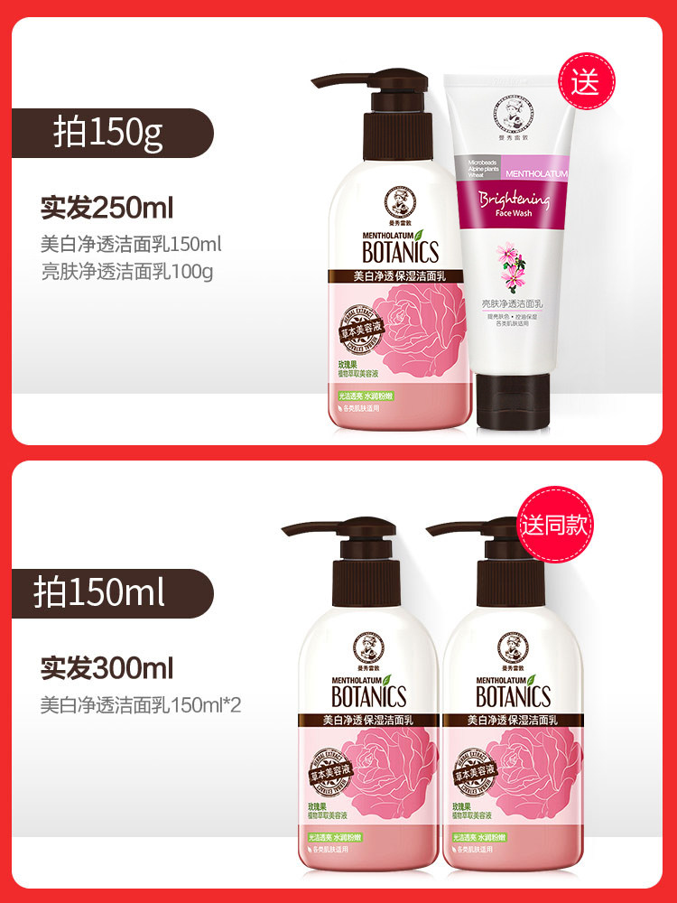  曼秀雷敦真月影洁面