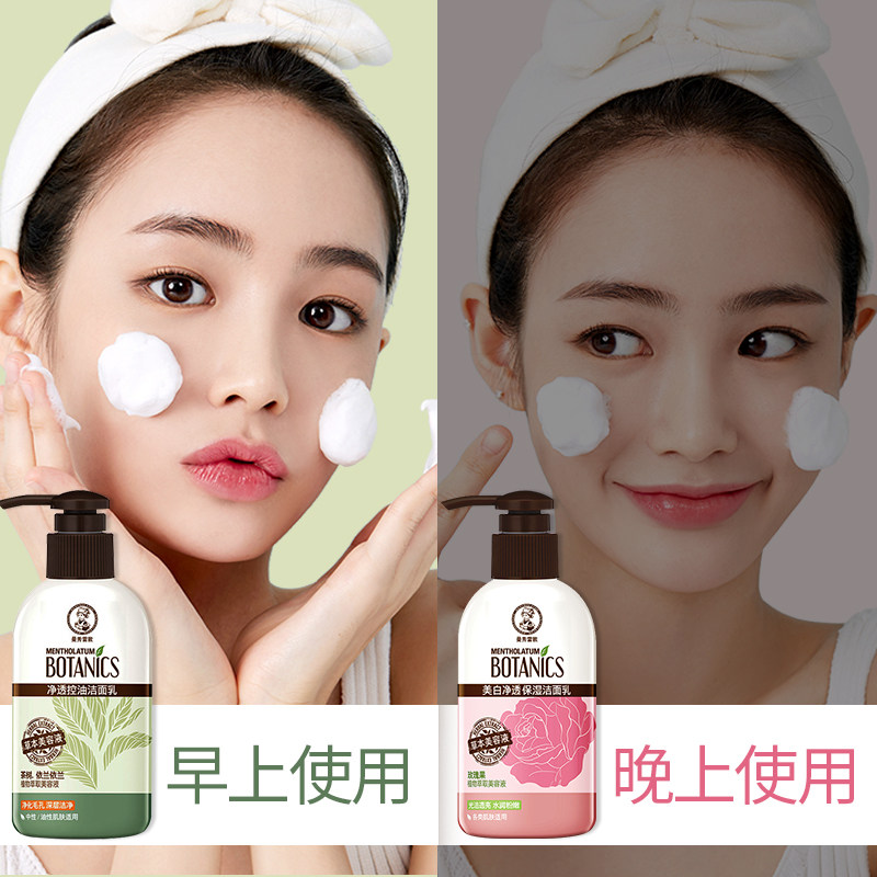  曼秀雷敦真月影洁面