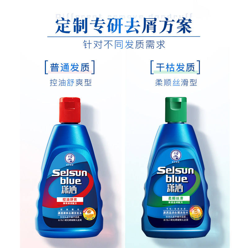  曼秀雷敦真月影洗发水