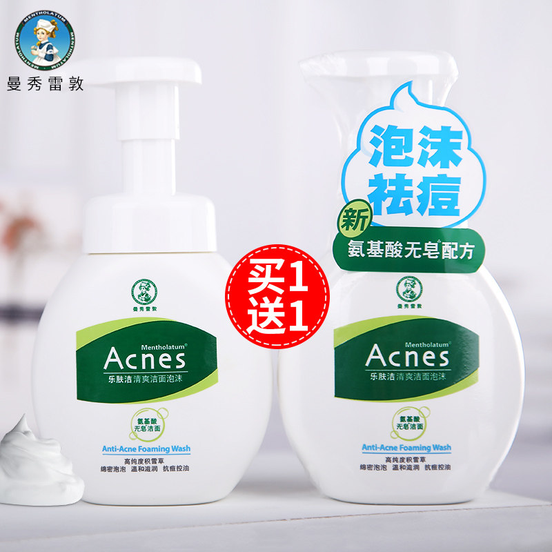 曼秀雷敦控油抗痘洁面泡沫乐肤洁 曼秀雷敦真月影洁面