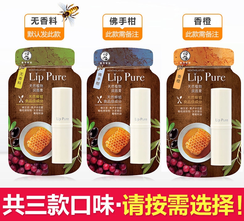  曼秀雷敦真月影润唇膏