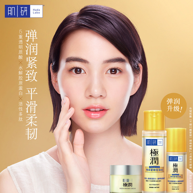 曼秀雷敦肌研金极润特浓紧致女面霜 曼秀雷敦真月影面部护理套装