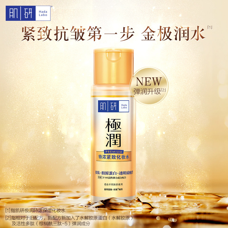 曼秀雷敦肌研金极润特浓紧致女面霜 曼秀雷敦真月影面部护理套装