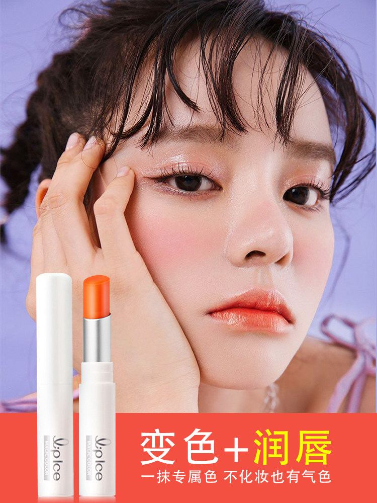 曼秀雷敦变色女保湿滋润有色润唇膏 曼秀雷敦真月影唇膏/口红