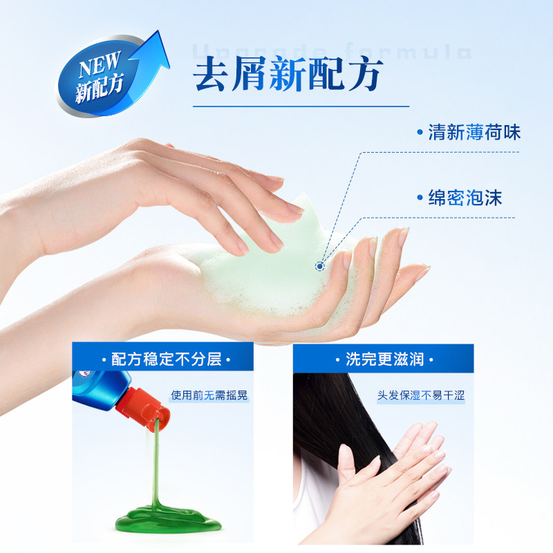 曼秀雷敦selsun潇洒去屑止痒洗头膏 曼秀雷敦真月影洗发水