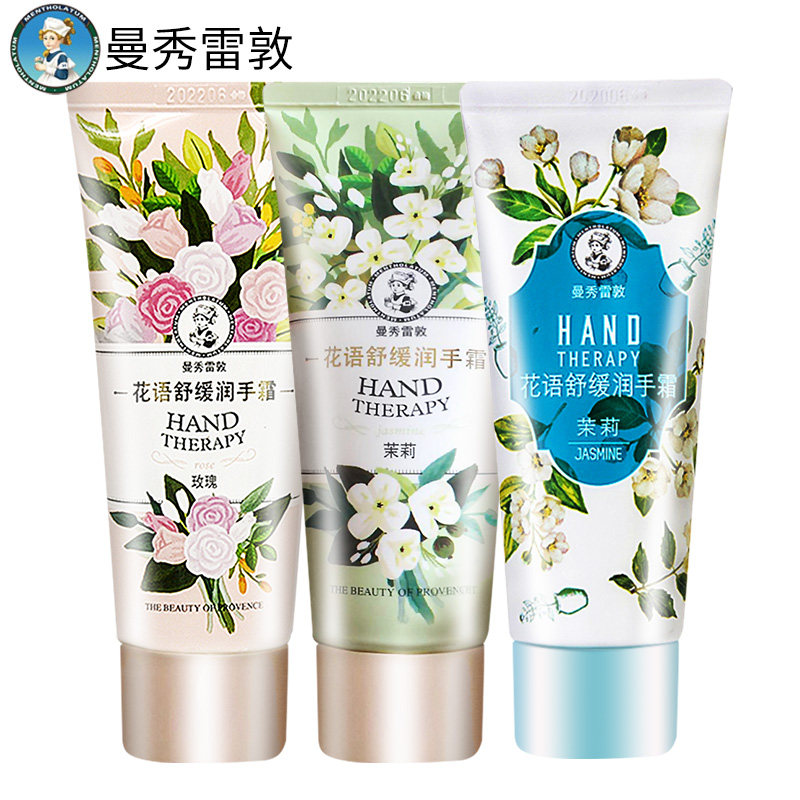  曼秀雷敦真月影护手霜