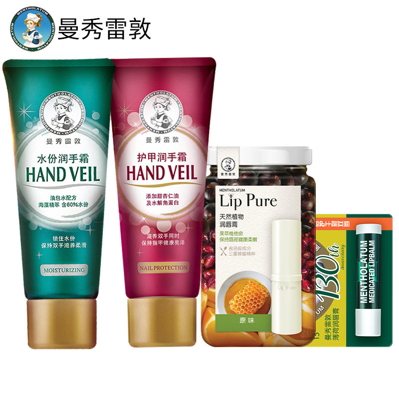 曼秀雷敦滋润补水秋冬防干裂正品 曼秀雷敦真月影手部保养套装