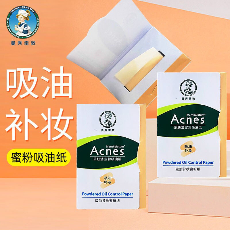 曼秀雷敦蜜粉面部女控油补妆吸油纸 曼秀雷敦真月影化妆/美容工具