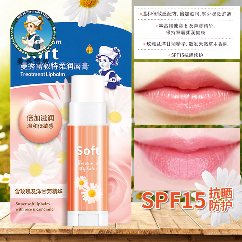 2支曼秀雷敦特柔女保湿滋润润唇膏 曼秀雷敦真月影润唇膏