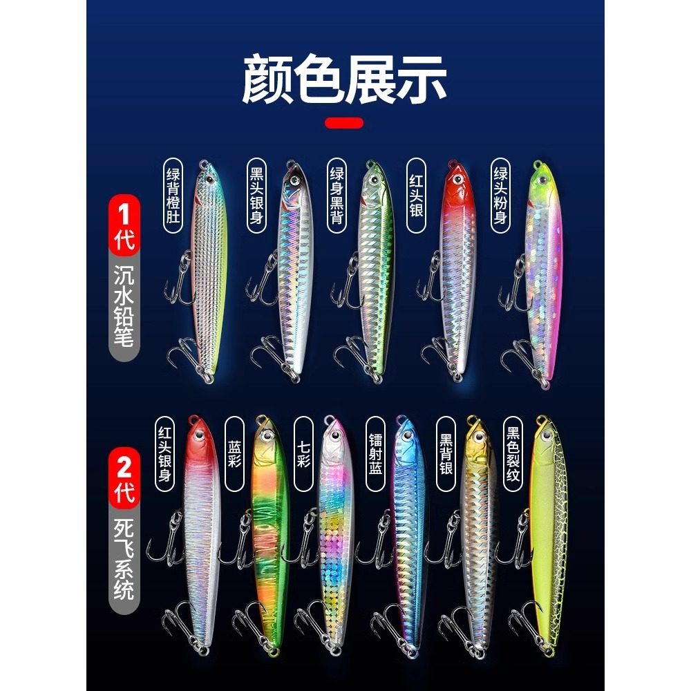 LD飞鬼铅笔路亚饵二代远投沉水缓沉铅笔铁板假饵套装淡水钓翘嘴,淘宝优惠券,粉丝福利购,淘宝优惠卷