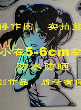 LoveLive!镭射贴纸墙贴画南小鸟矢泽妮可电脑手机宿舍装饰二次元