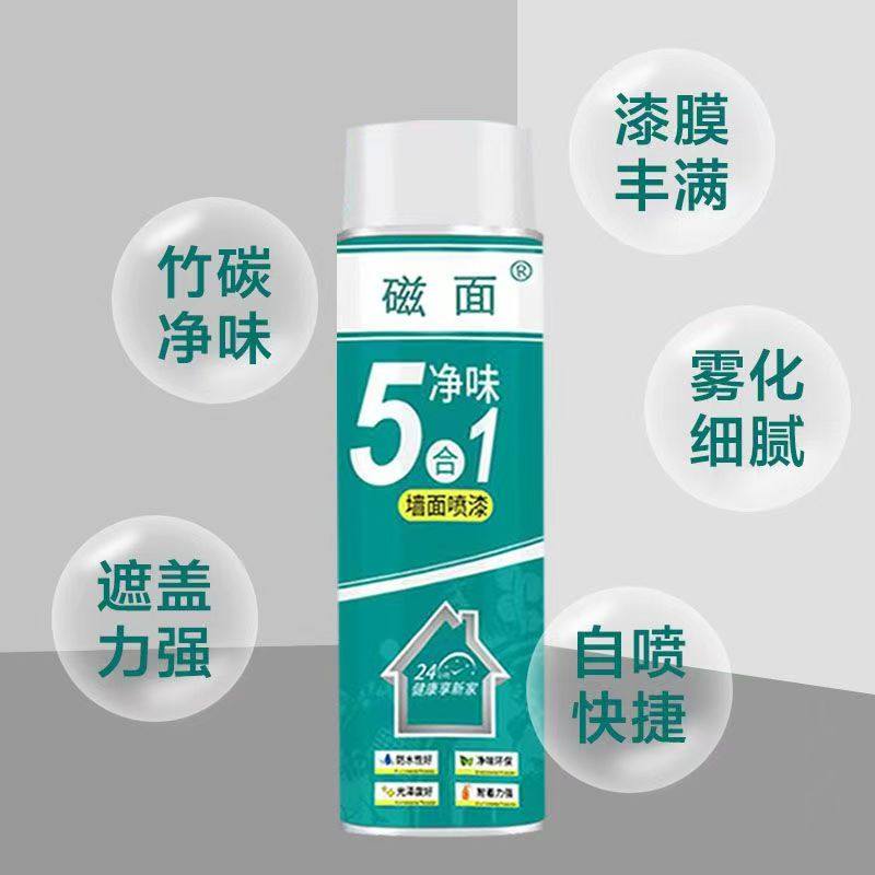 墙面自喷漆家用一喷白墙去除涂鸦防水乳胶漆喷墙修补白色墙壁去污,淘宝优惠券,粉丝福利购,淘宝优惠卷