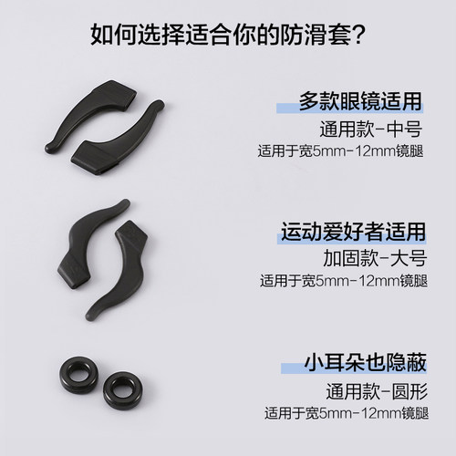 眼镜防滑套防脱落神器防掉夹耳后挂钩卡扣托固定耳勾硅胶套眼睛腿 - 图1