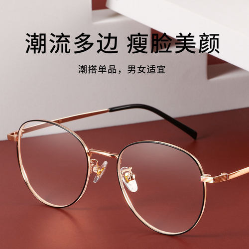 近视眼镜女韩版潮网红款眼镜框防辐射抗蓝光素颜护目平光镜男圆框 - 图0