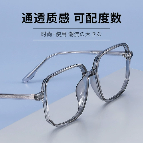 Прозрачная рамная анти -радиационная анти -легочная световая усталостная миопия бокалы женщины могут соответствовать глазном рамке, глаза глаза