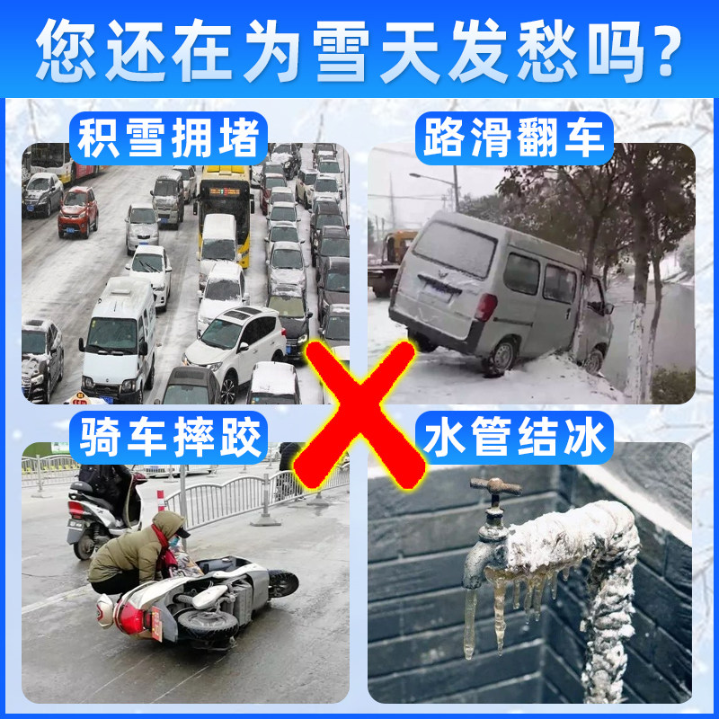 融雪剂环保型厂家直销小区马路道路高速公路桥梁防冻融雪除冰剂,淘宝优惠券,粉丝福利购,淘宝优惠卷