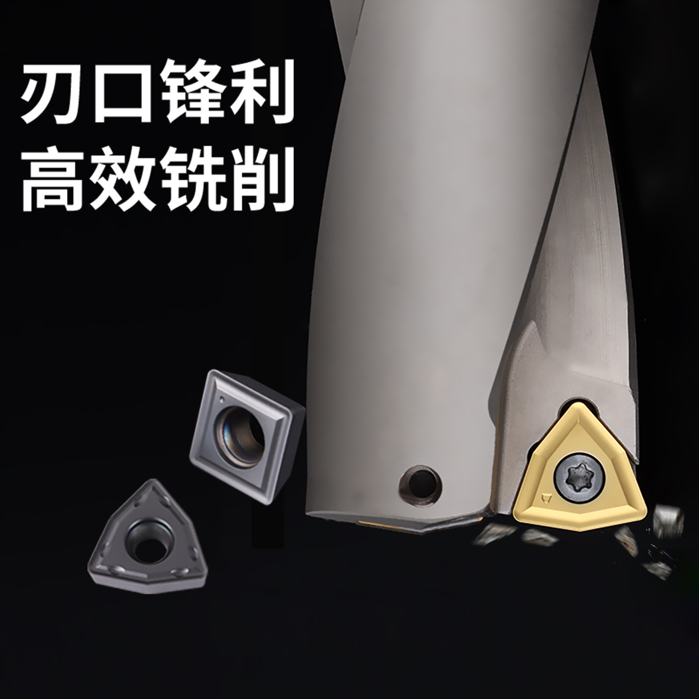 U钻刀片暴力钻刀粒快速钻刀片不锈钢件通用WC三角刀片SP四方刀片,淘宝优惠券,粉丝福利购,淘宝优惠卷