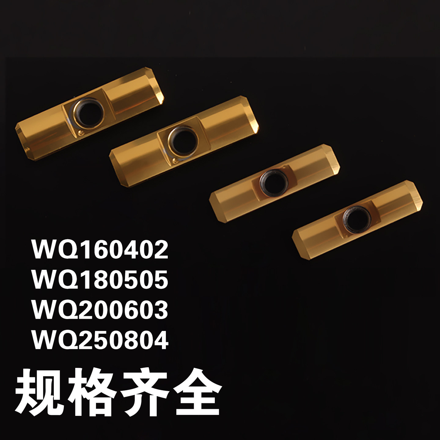 BTA深孔钻头导向块刀片枪钻配套导向条键位块钨钢/耐磨合金定位块,淘宝优惠券,粉丝福利购,淘宝优惠卷