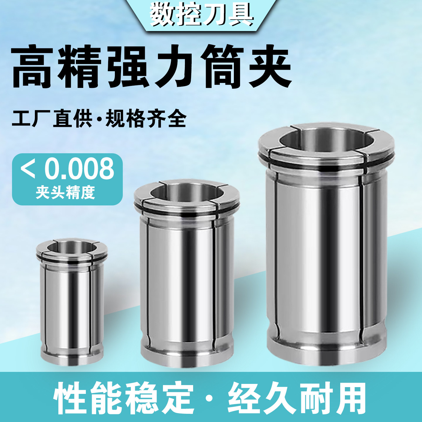 C32高精筒夹弹簧夹头C42/C25/C20铣刀刀柄直筒弹性直柄筒夹AA级,淘宝优惠券,粉丝福利购,淘宝优惠卷