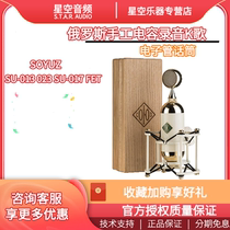 SOYUZ SU-013 023 SU-017 FET Russia handmade capacitive recording K song electronic tube microphone